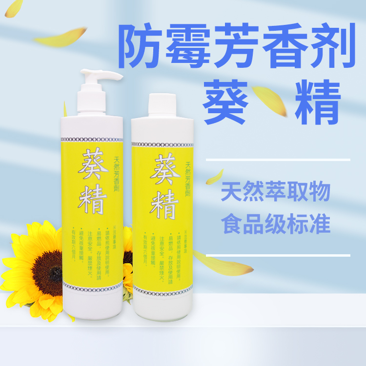 葵精 日本進(jìn)口防霉劑 WASAOURO霉必清防霉片 防霉劑噴液